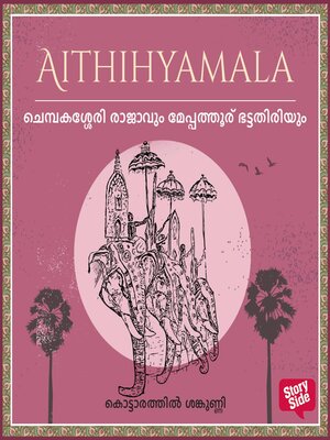 cover image of Chempakassery Rajavum Meppathoor Bhattathiriyum